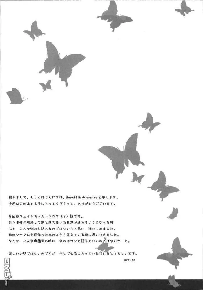 FAKE PAST  第21页