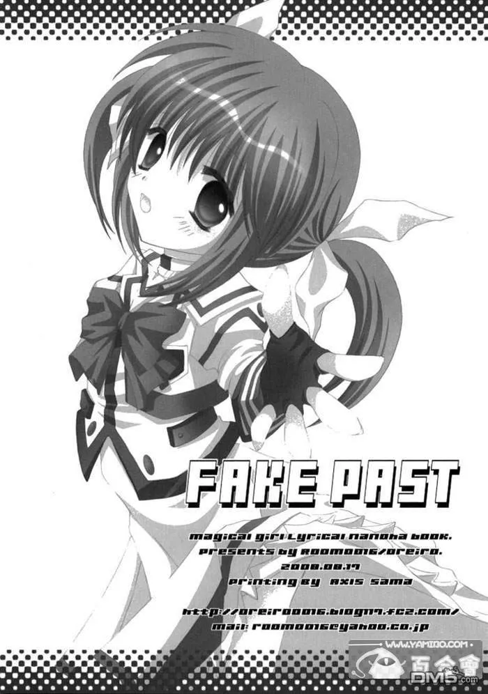 FAKE PAST  第22页