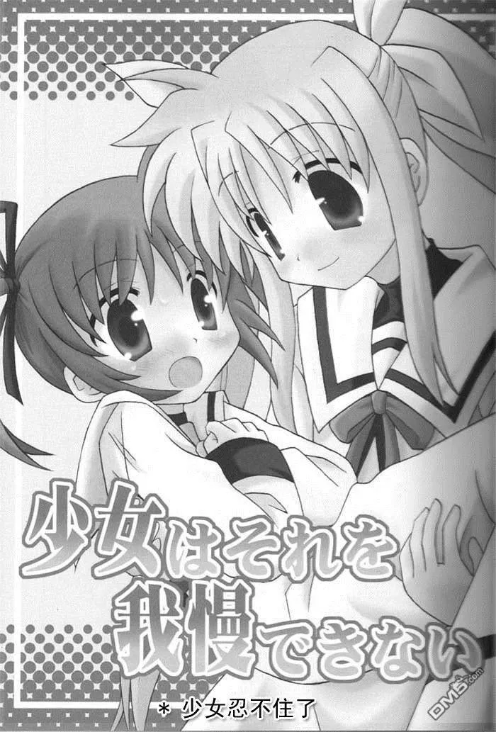 少女忍不住了  第2页