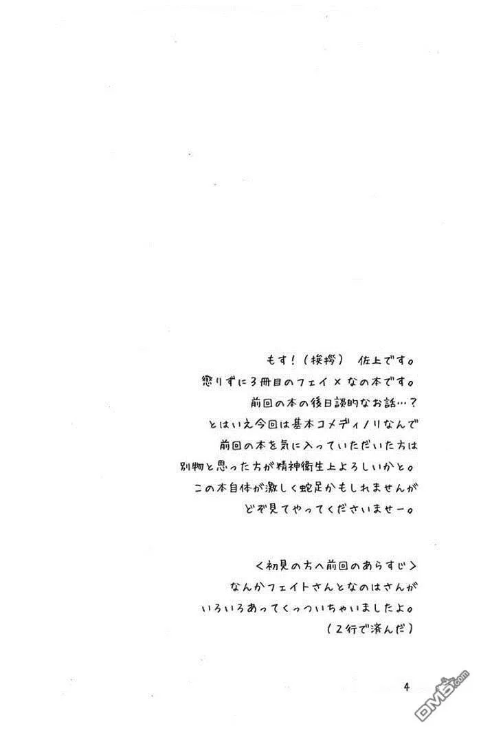 少女忍不住了  第3页