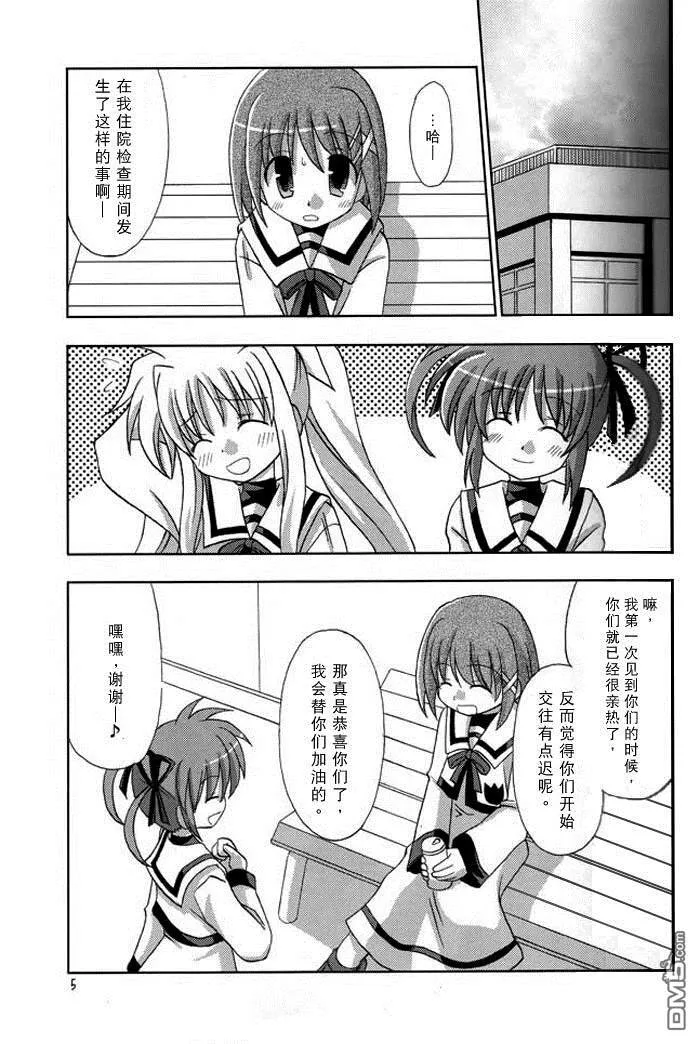 少女忍不住了  第4页