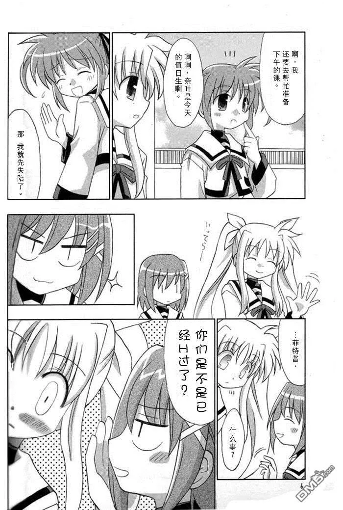 少女忍不住了  第5页