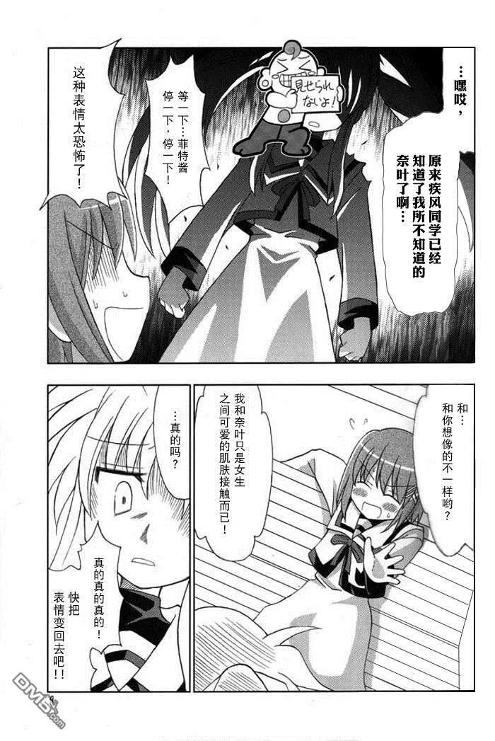 少女忍不住了  第8页