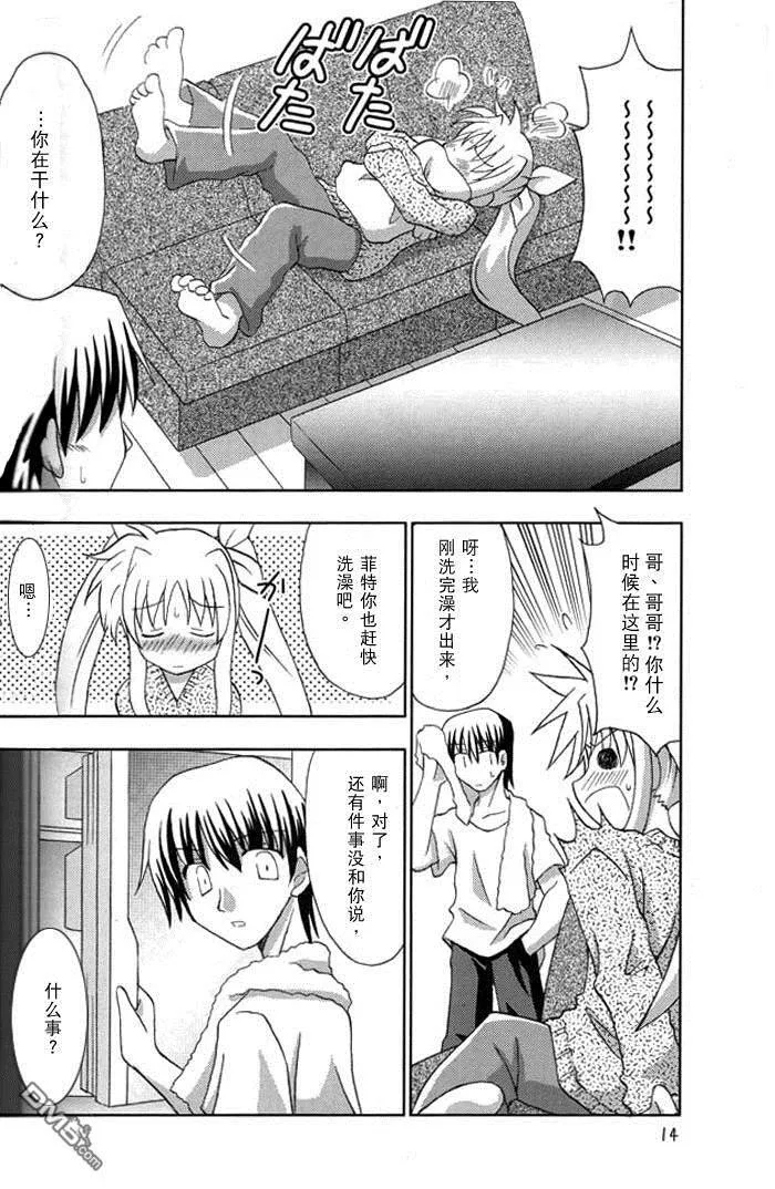 少女忍不住了  第13页
