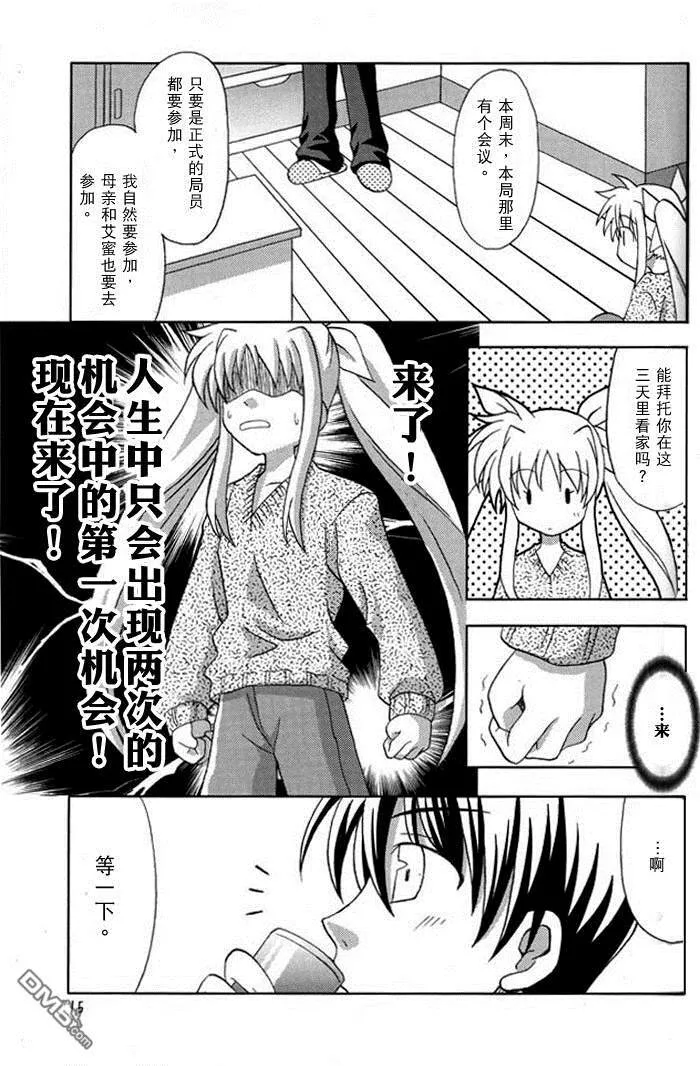 少女忍不住了  第14页