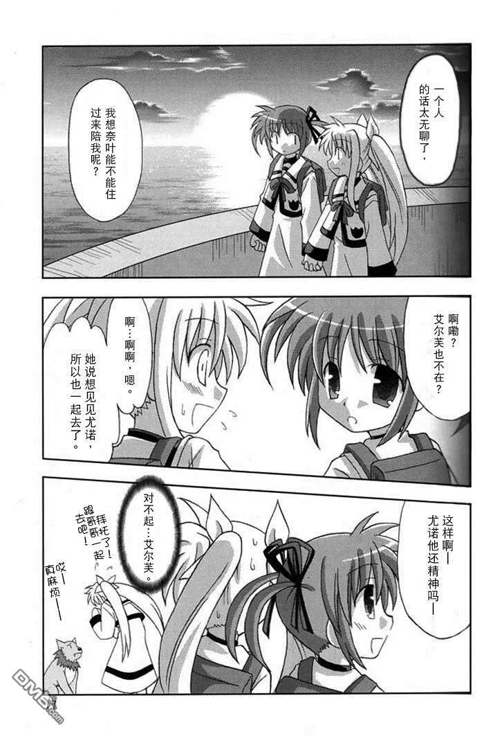 少女忍不住了  第16页