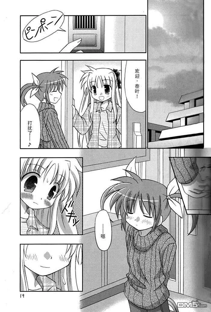 少女忍不住了  第18页