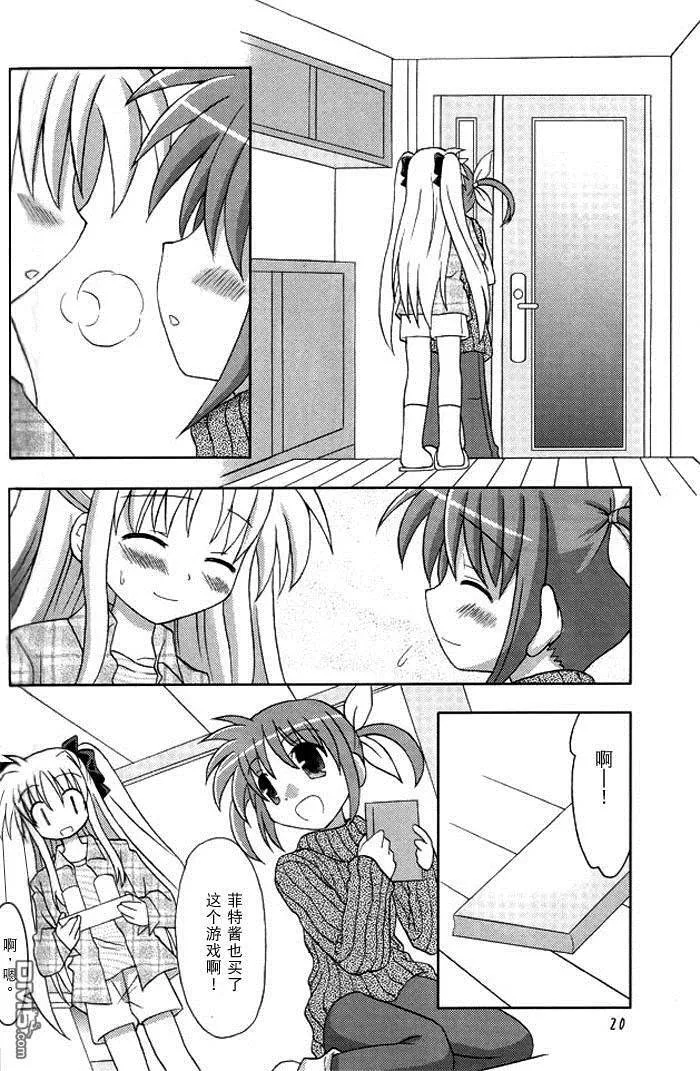 少女忍不住了  第19页