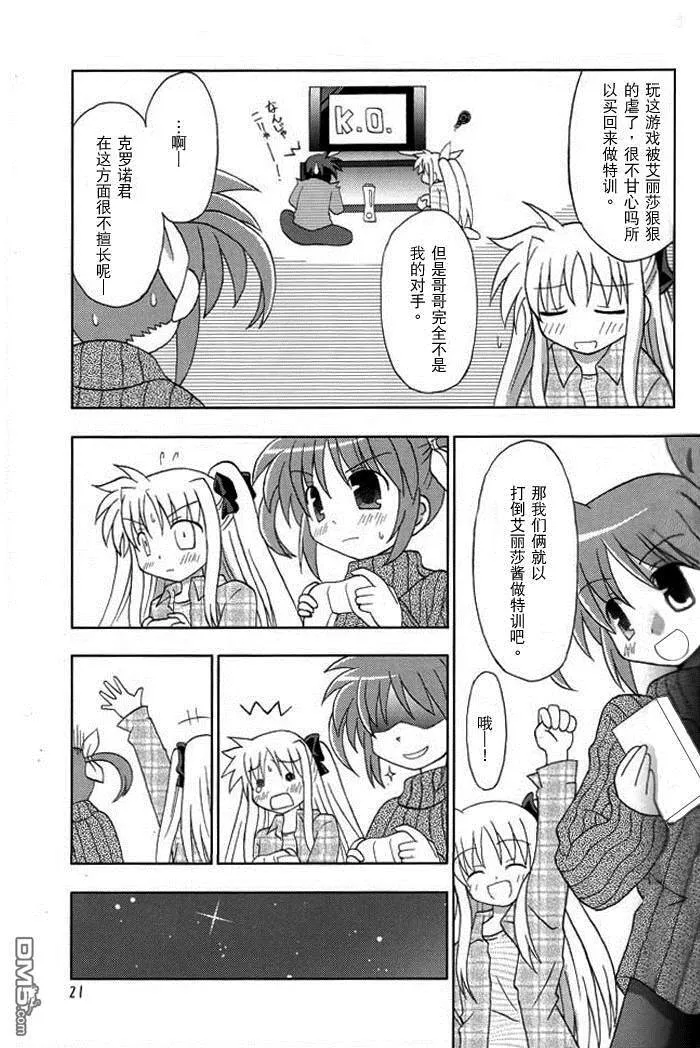 少女忍不住了  第20页