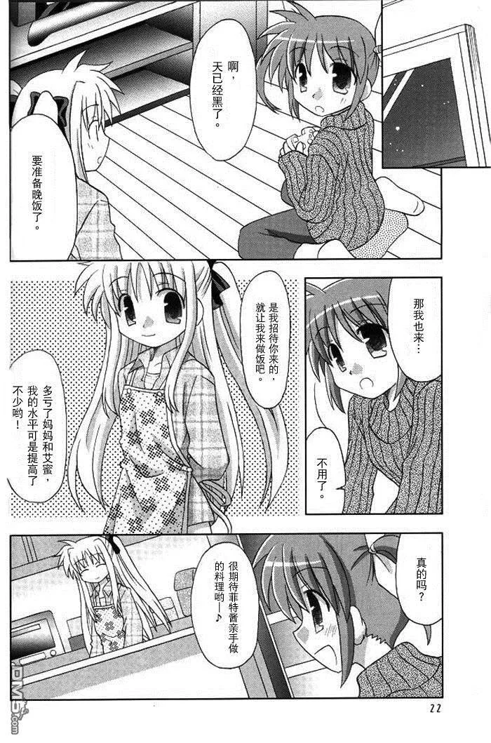 少女忍不住了  第21页