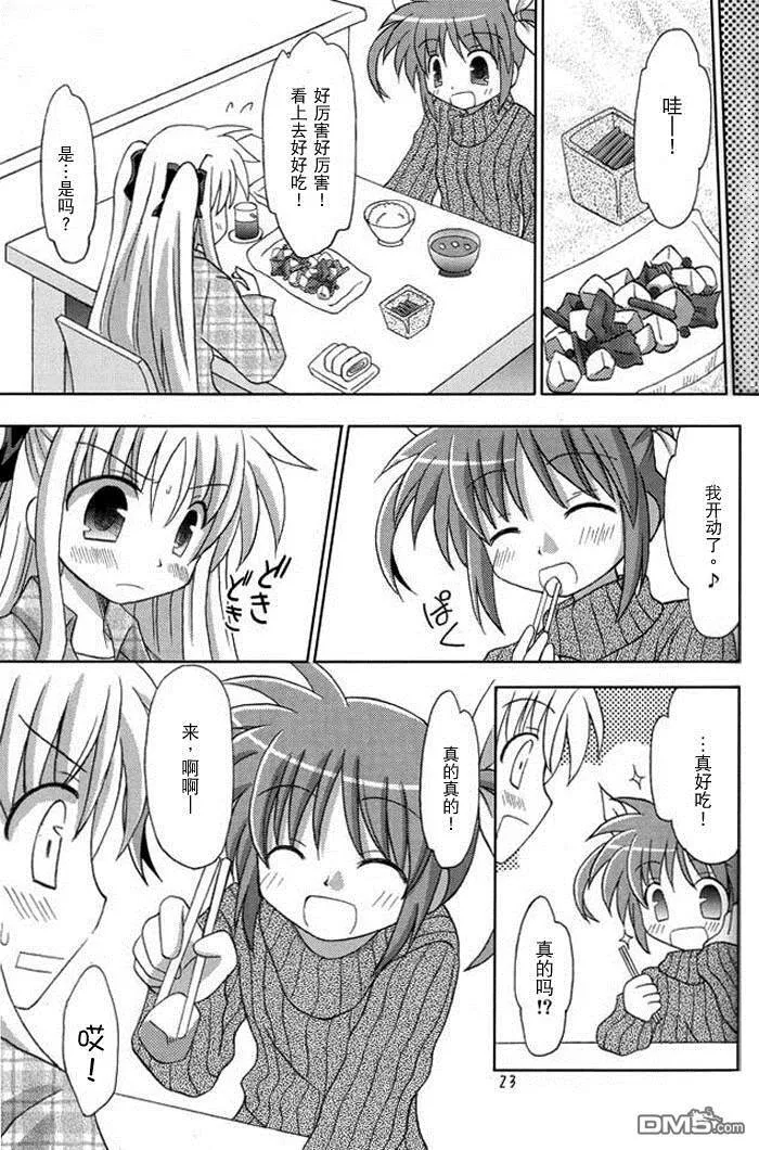 少女忍不住了  第22页