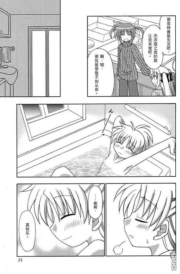 少女忍不住了  第24页