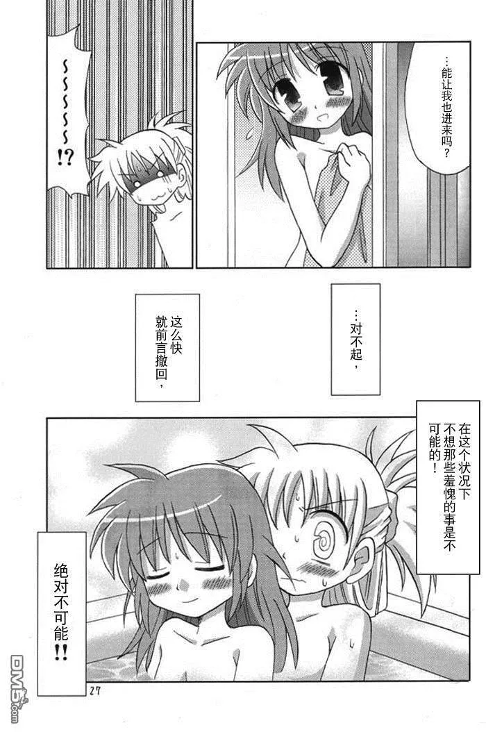 少女忍不住了  第26页
