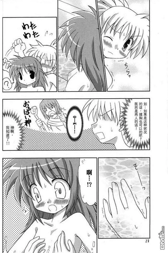 少女忍不住了  第27页