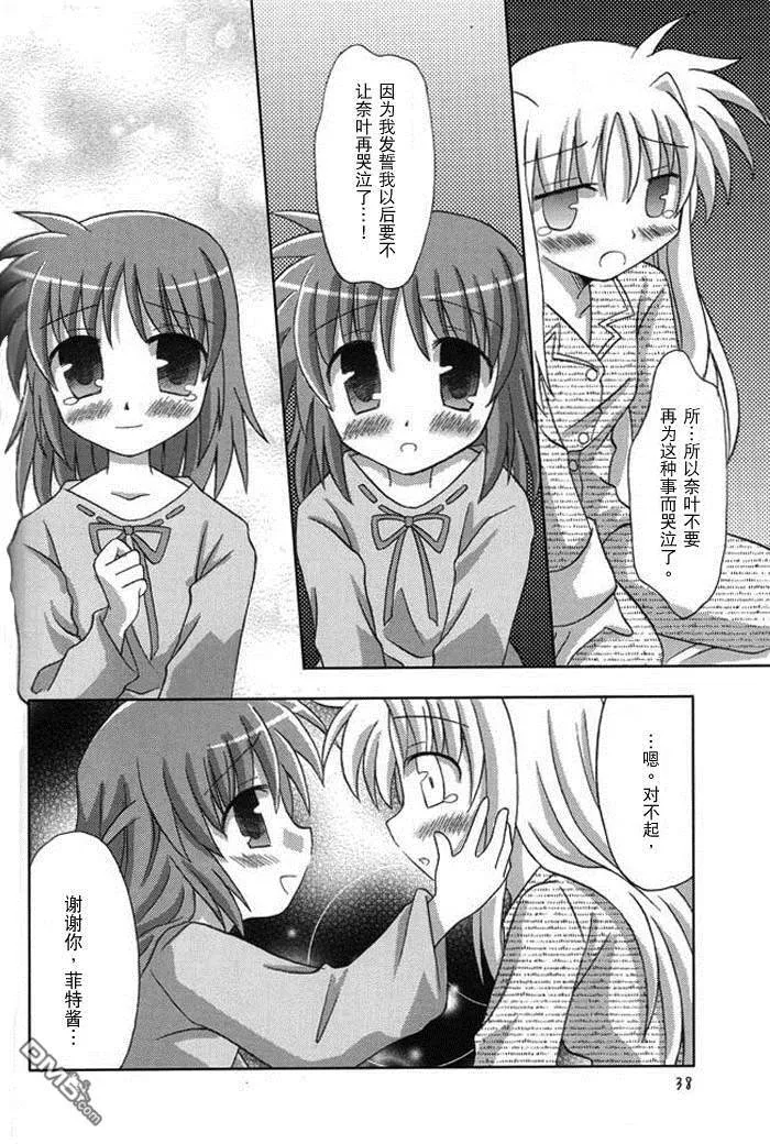 少女忍不住了  第37页