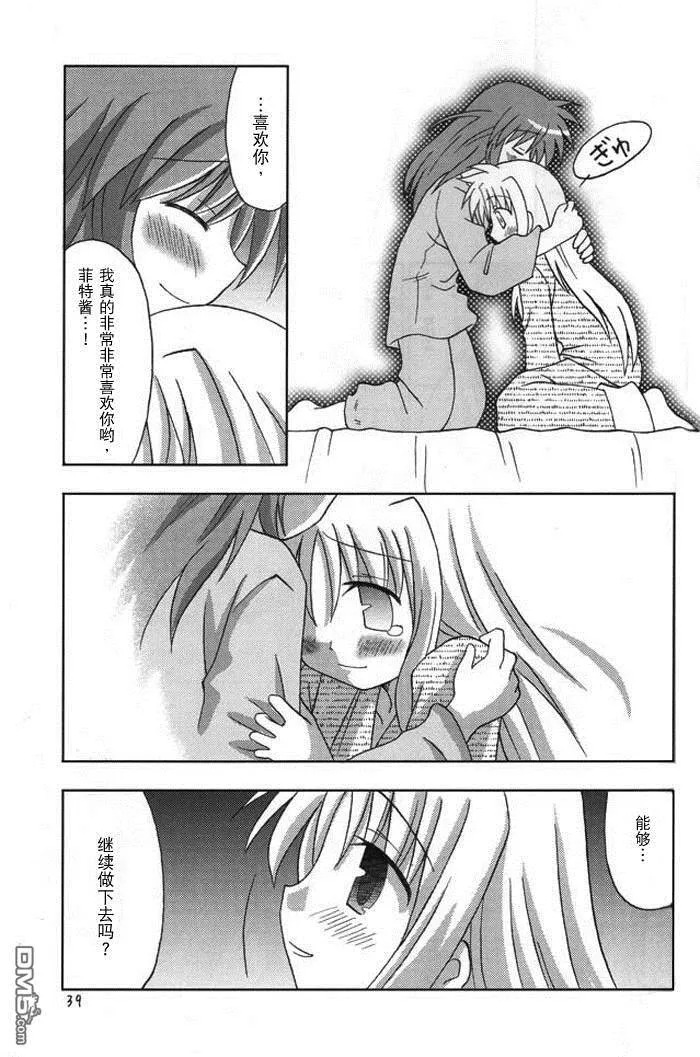 少女忍不住了  第38页