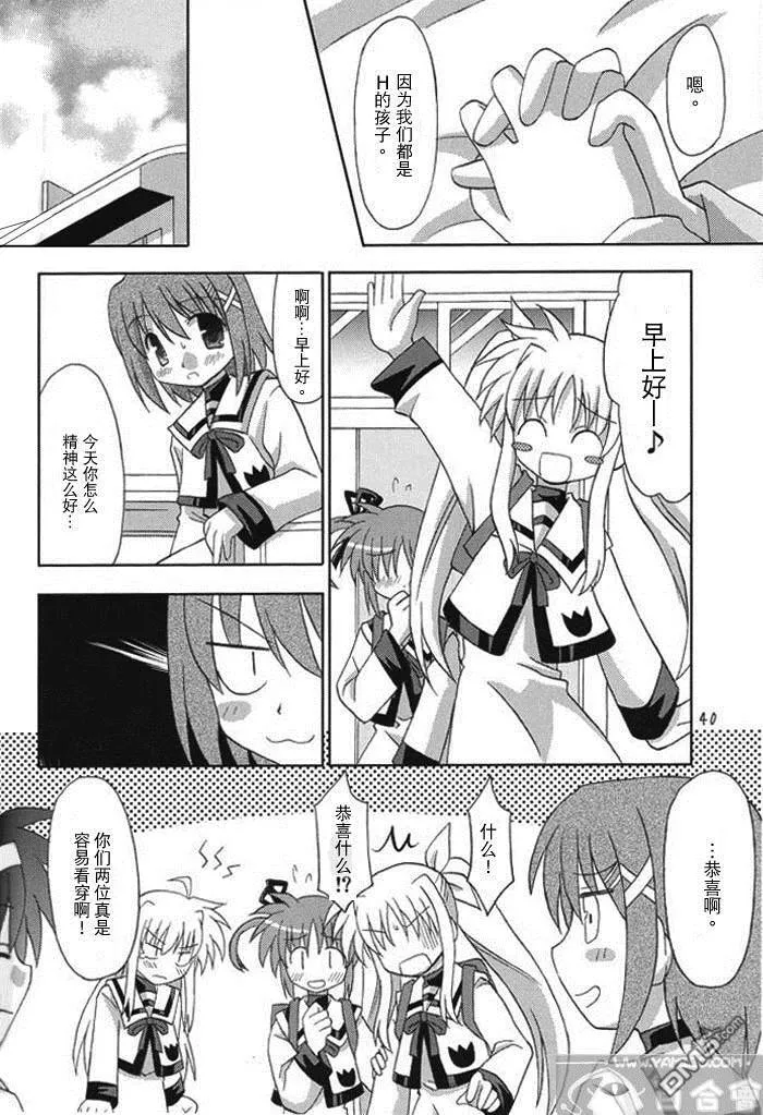 少女忍不住了  第39页