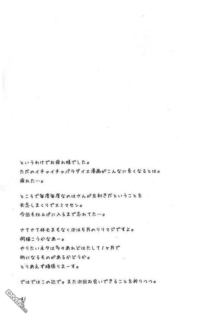 少女忍不住了  第40页