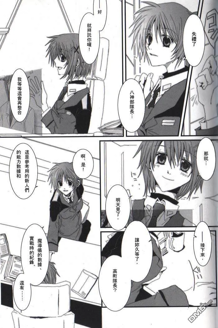 少女忍不住了  第44页