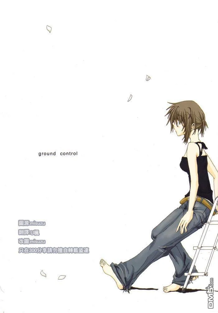 ground control  第1页