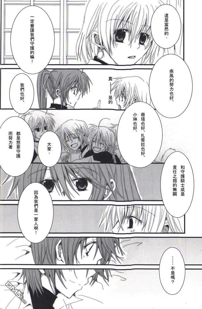 ground control  第17页