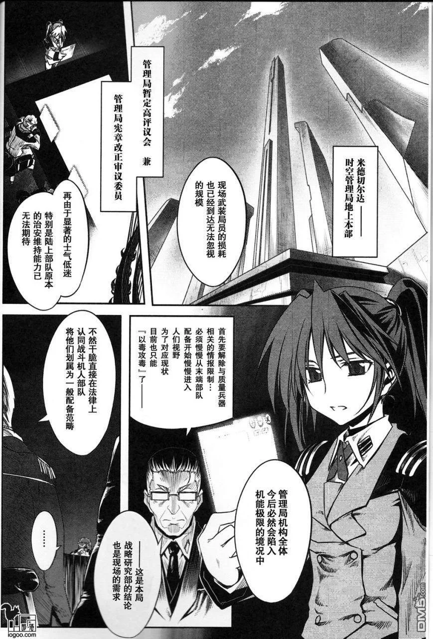 Nanoha-betrayers  第3页