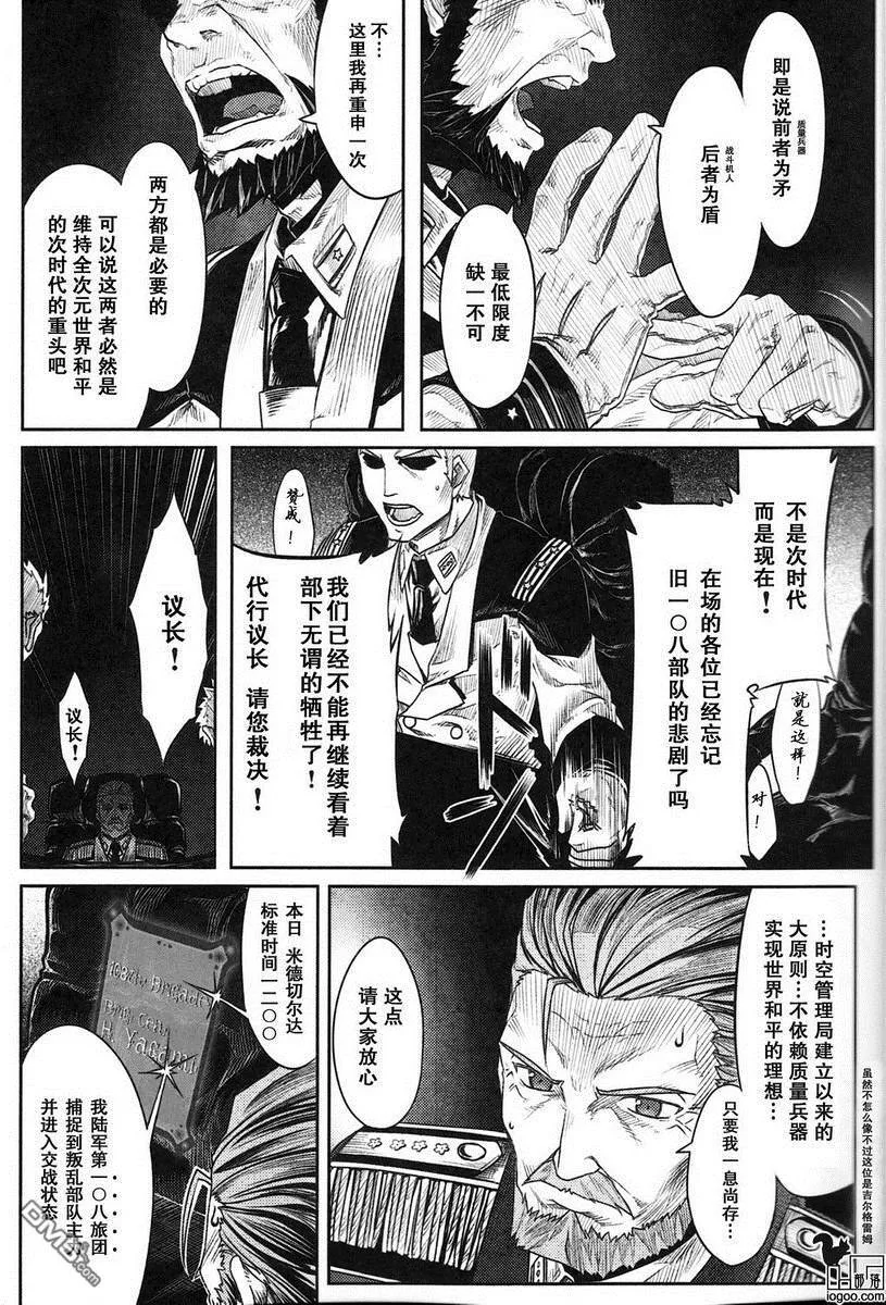 Nanoha-betrayers  第4页