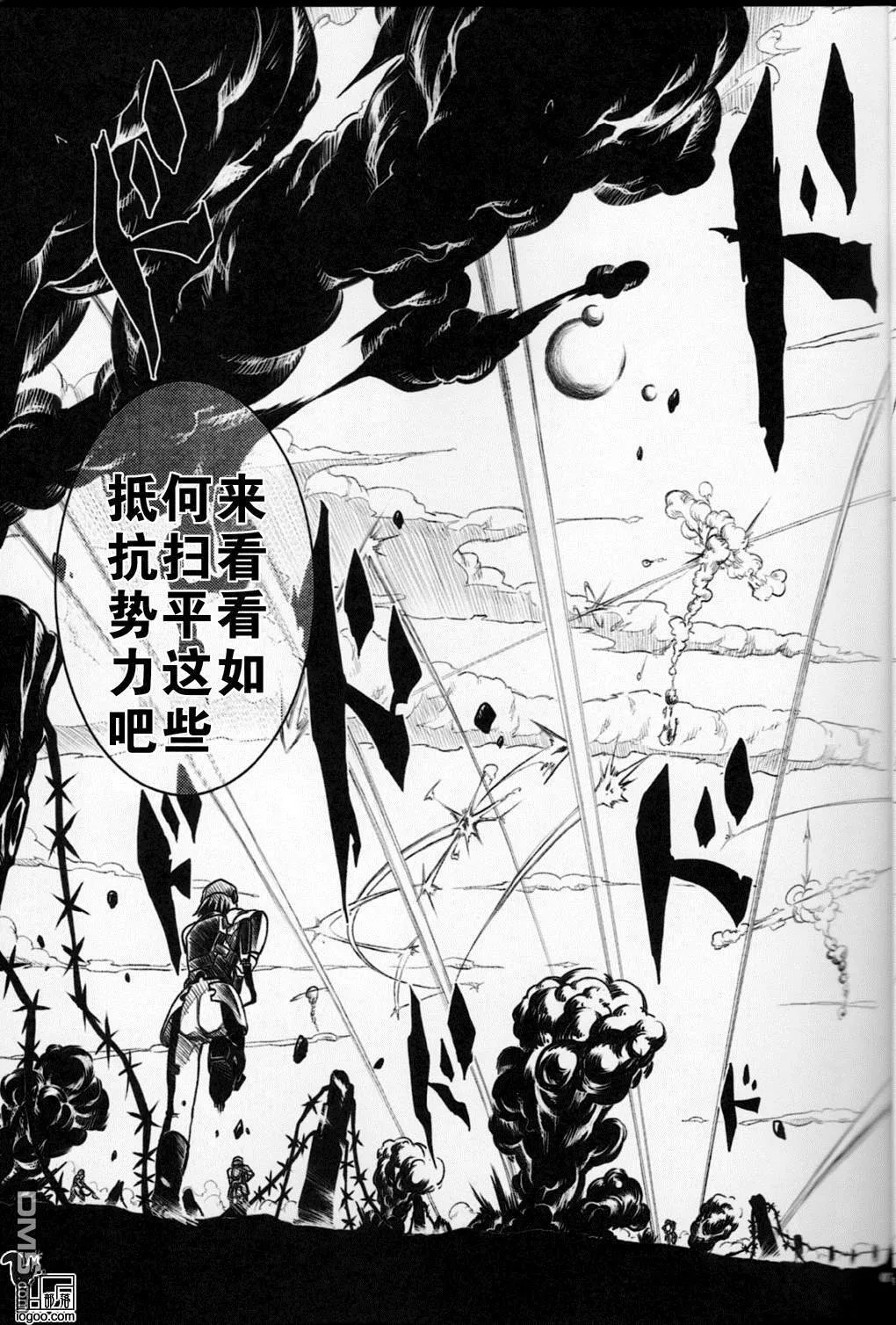Nanoha-betrayers  第6页