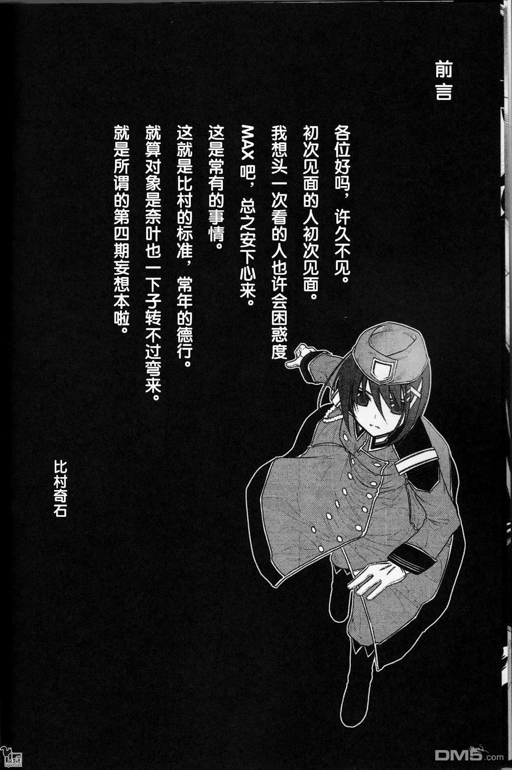Nanoha-betrayers  第7页