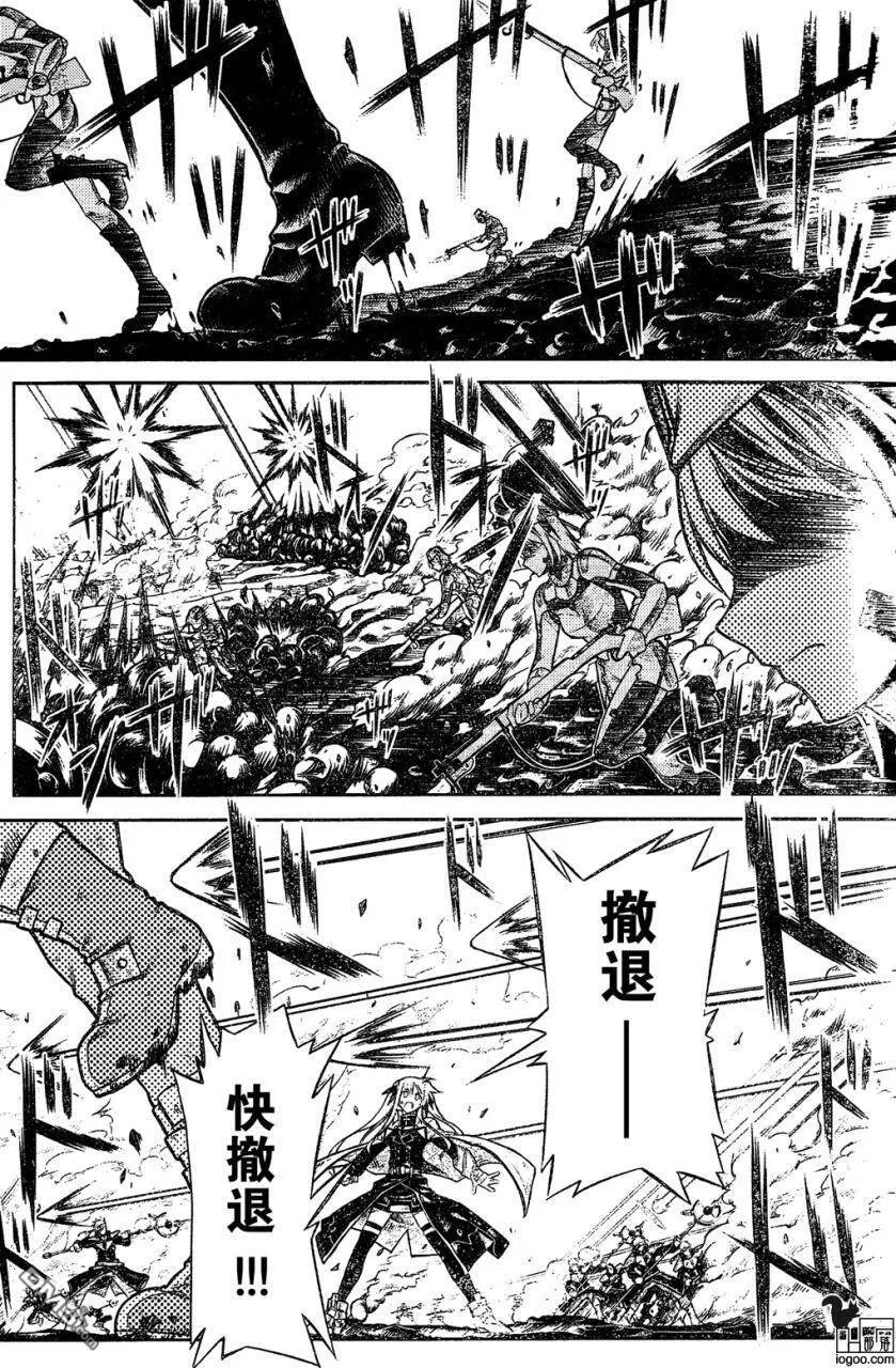 Nanoha-betrayers  第8页