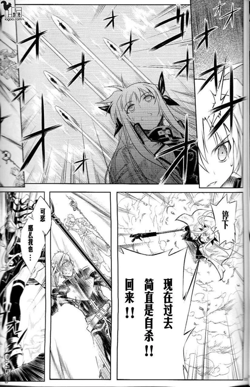 Nanoha-betrayers  第10页