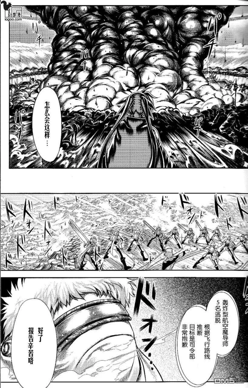 Nanoha-betrayers  第14页