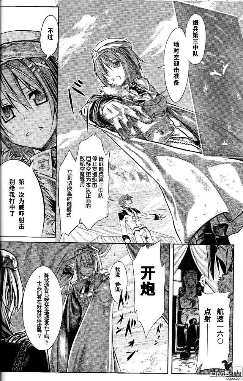 Nanoha-betrayers  第15页