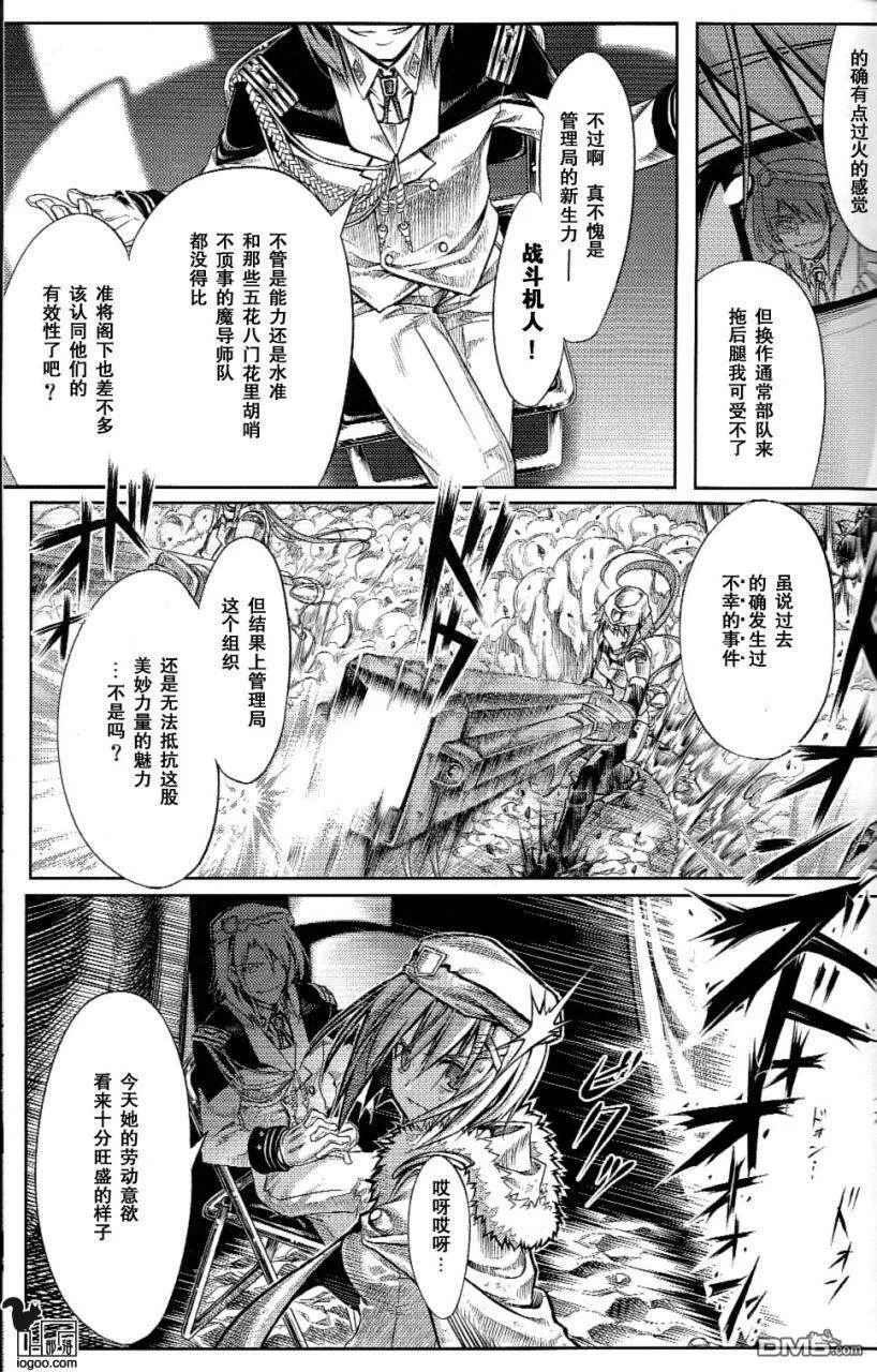 Nanoha-betrayers  第16页