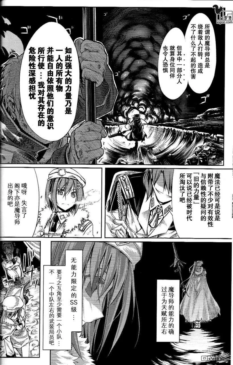 Nanoha-betrayers  第17页