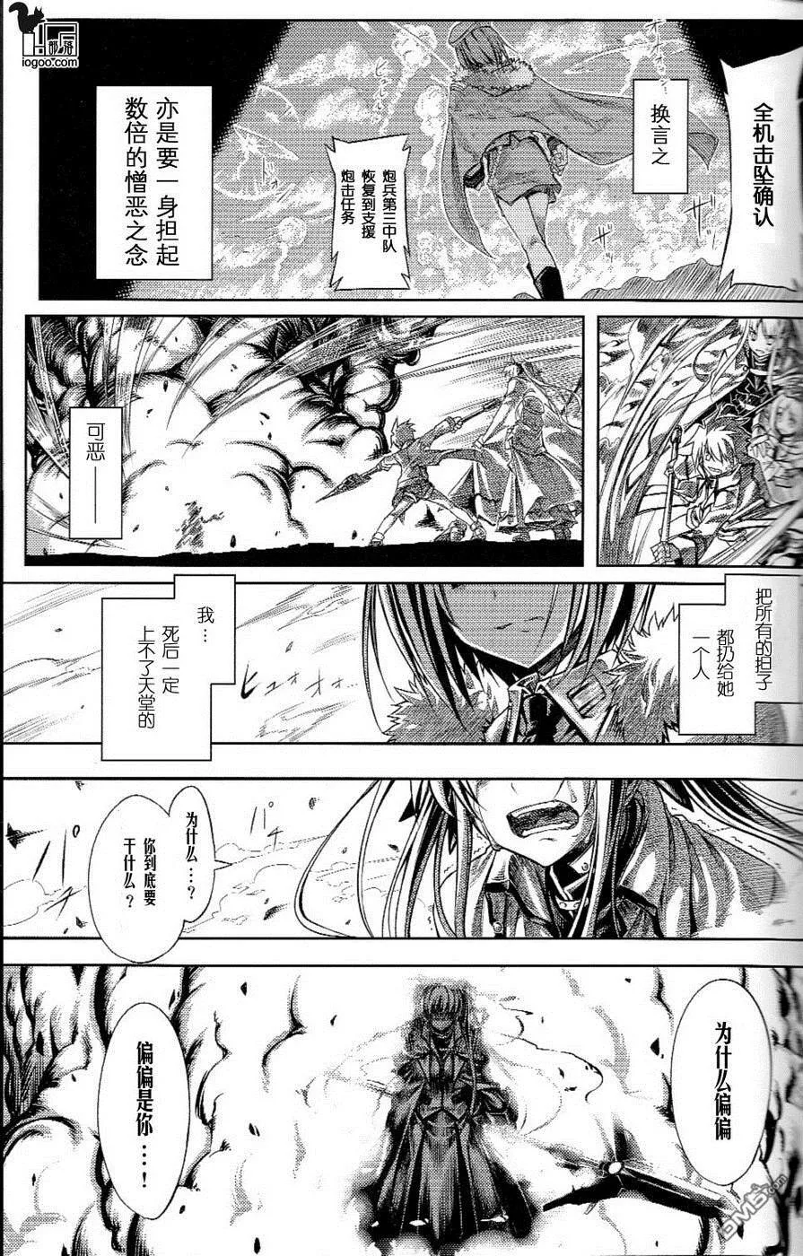 Nanoha-betrayers  第18页