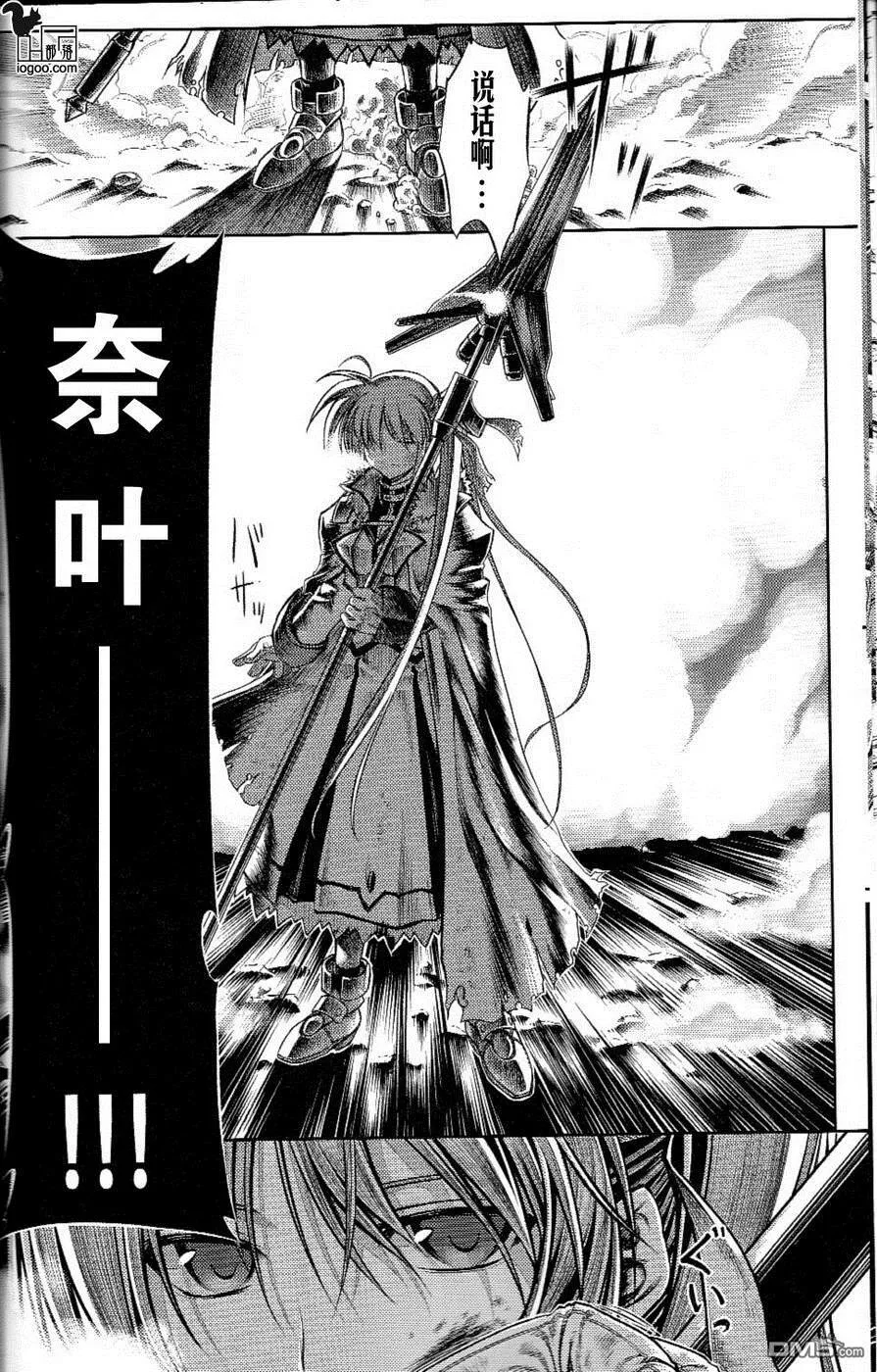Nanoha-betrayers  第19页