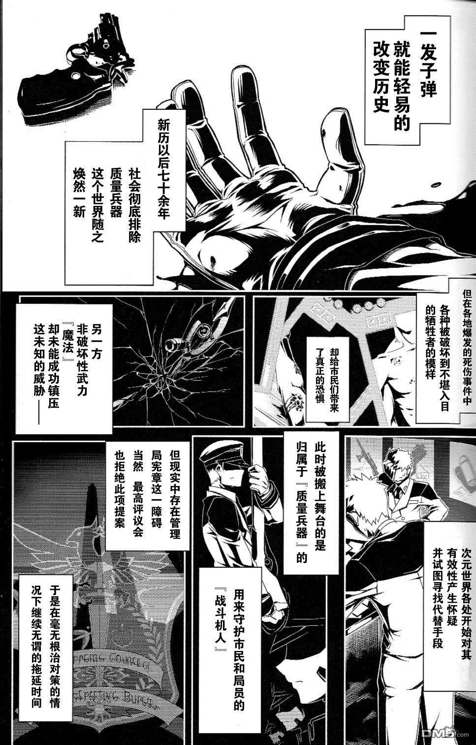 Nanoha-betrayers  第20页
