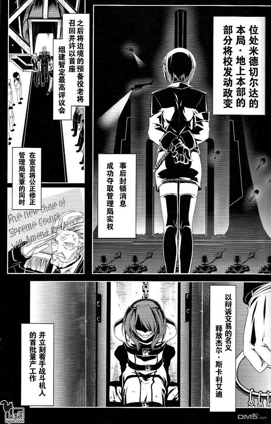 Nanoha-betrayers  第22页