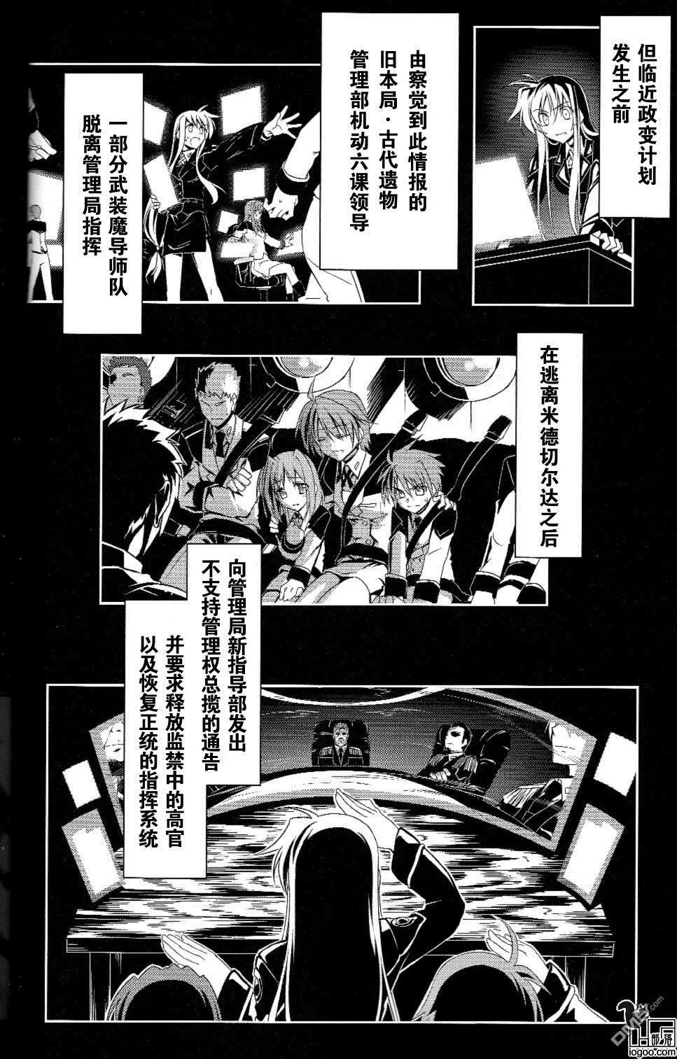 Nanoha-betrayers  第23页