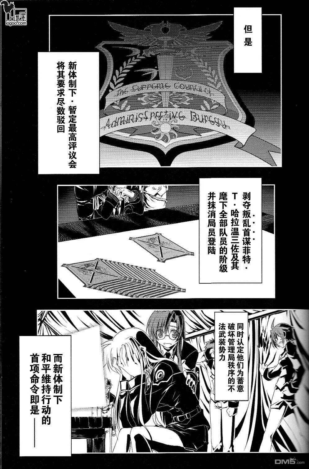 Nanoha-betrayers  第24页