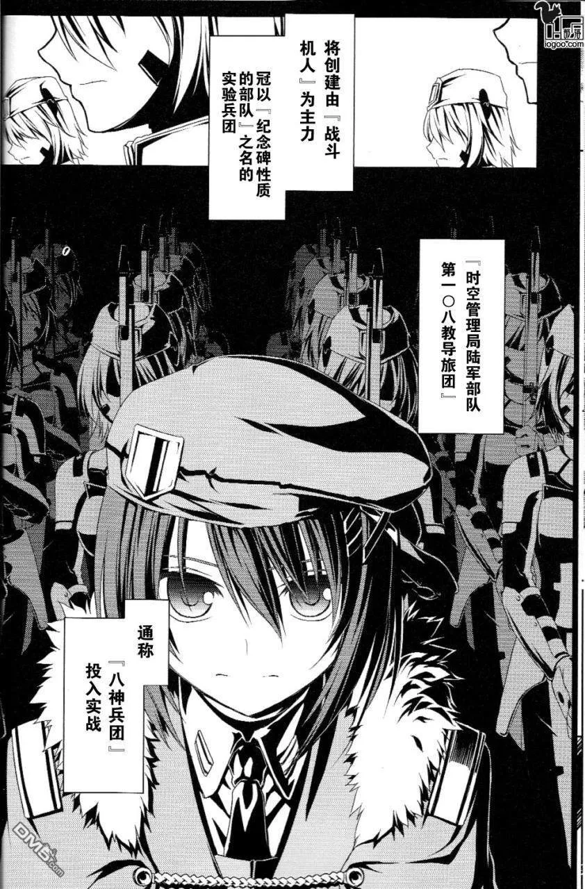 Nanoha-betrayers  第25页