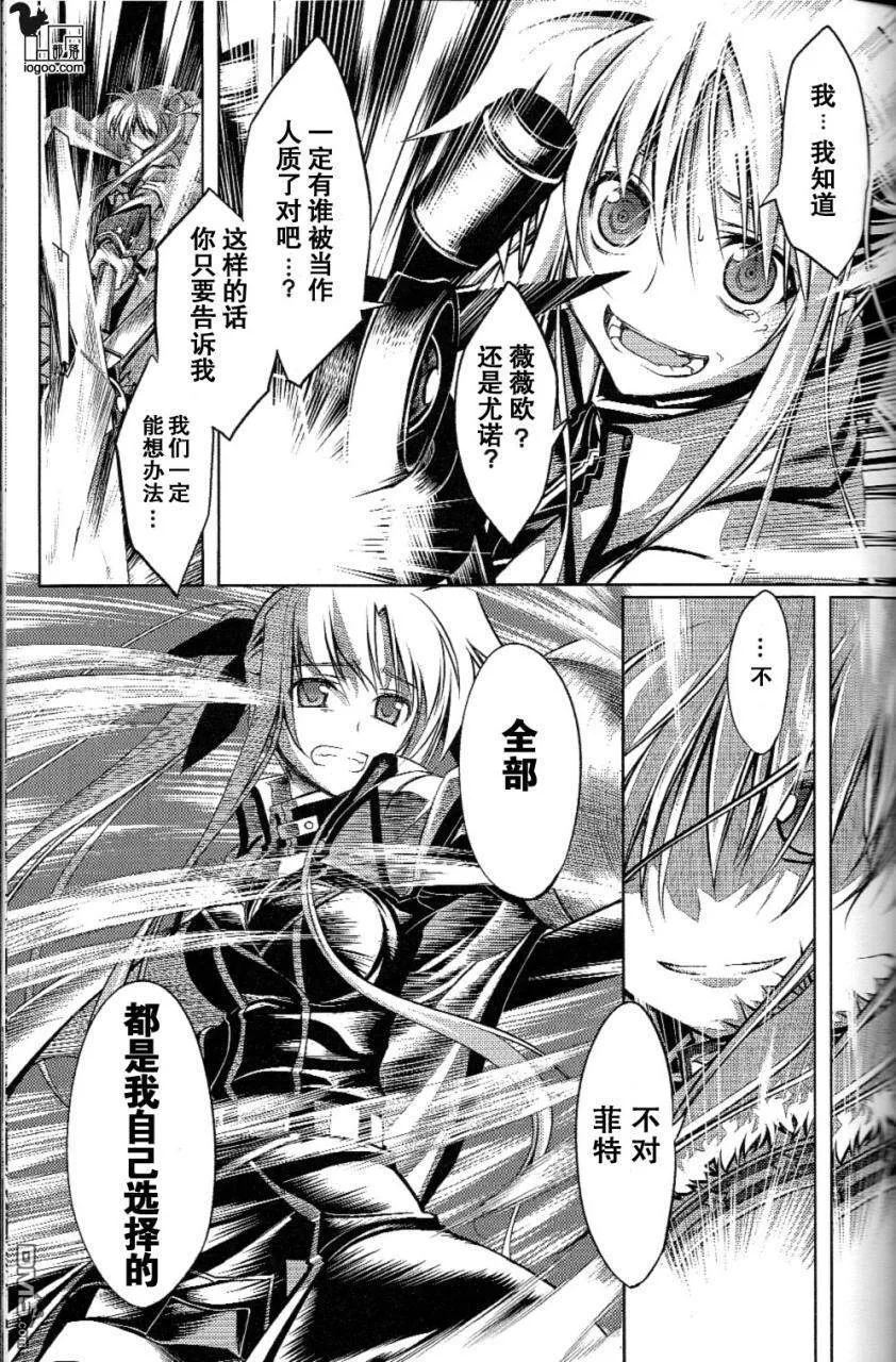 Nanoha-betrayers  第29页