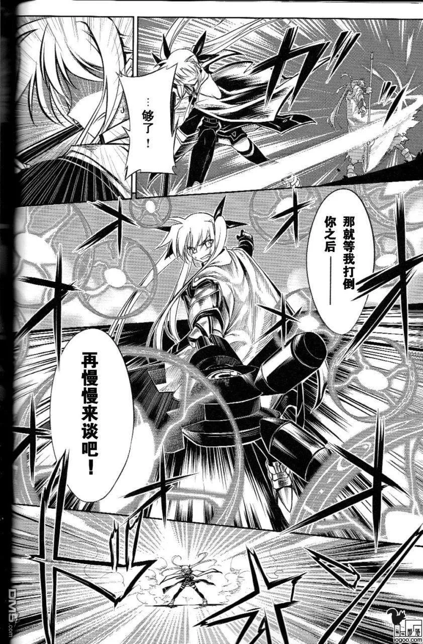 Nanoha-betrayers  第30页