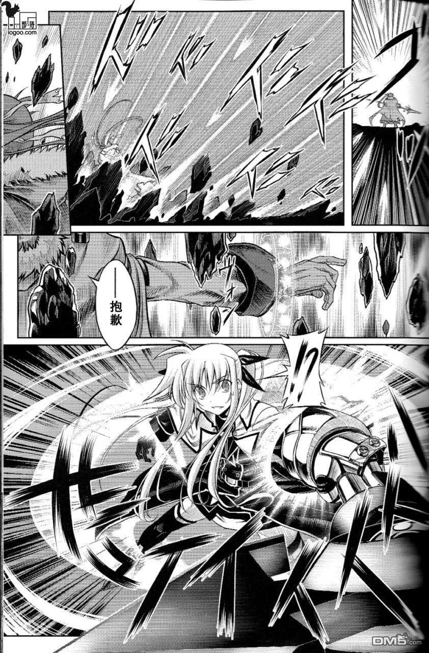 Nanoha-betrayers  第31页