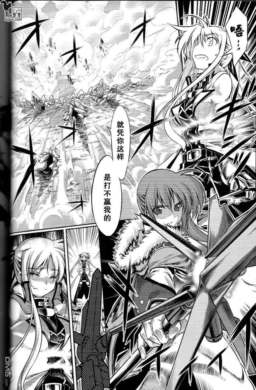 Nanoha-betrayers  第32页