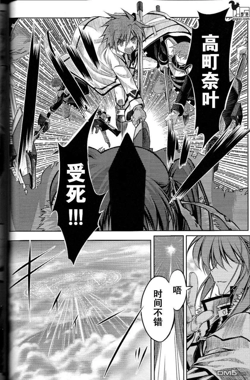 Nanoha-betrayers  第36页