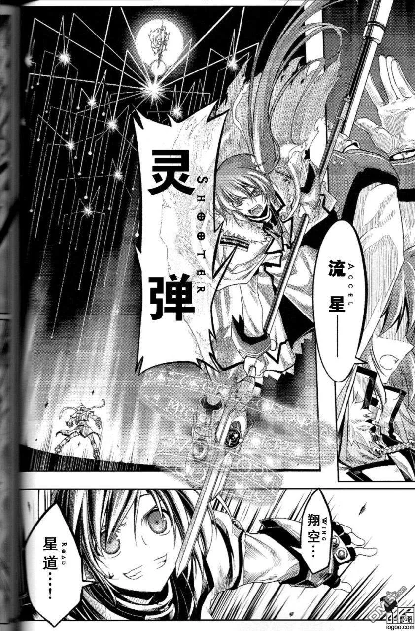 Nanoha-betrayers  第42页