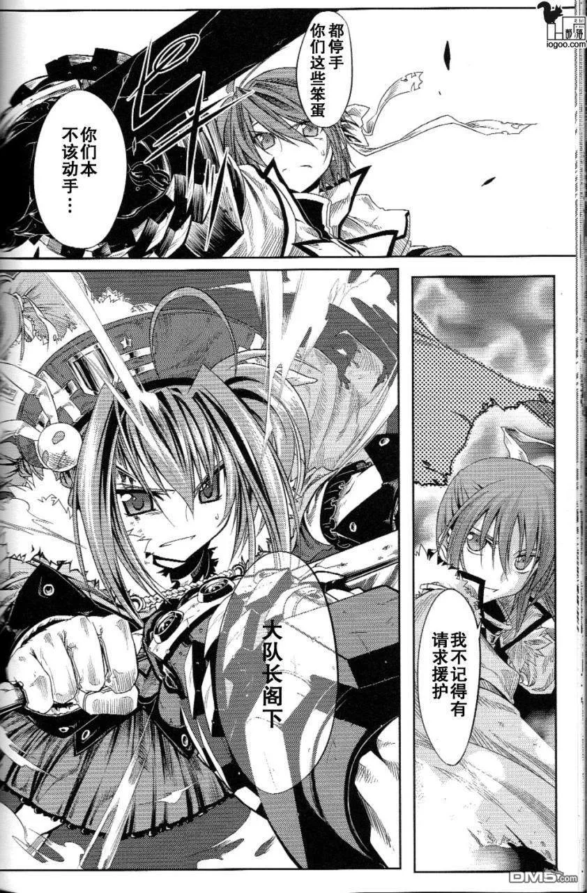 Nanoha-betrayers  第50页