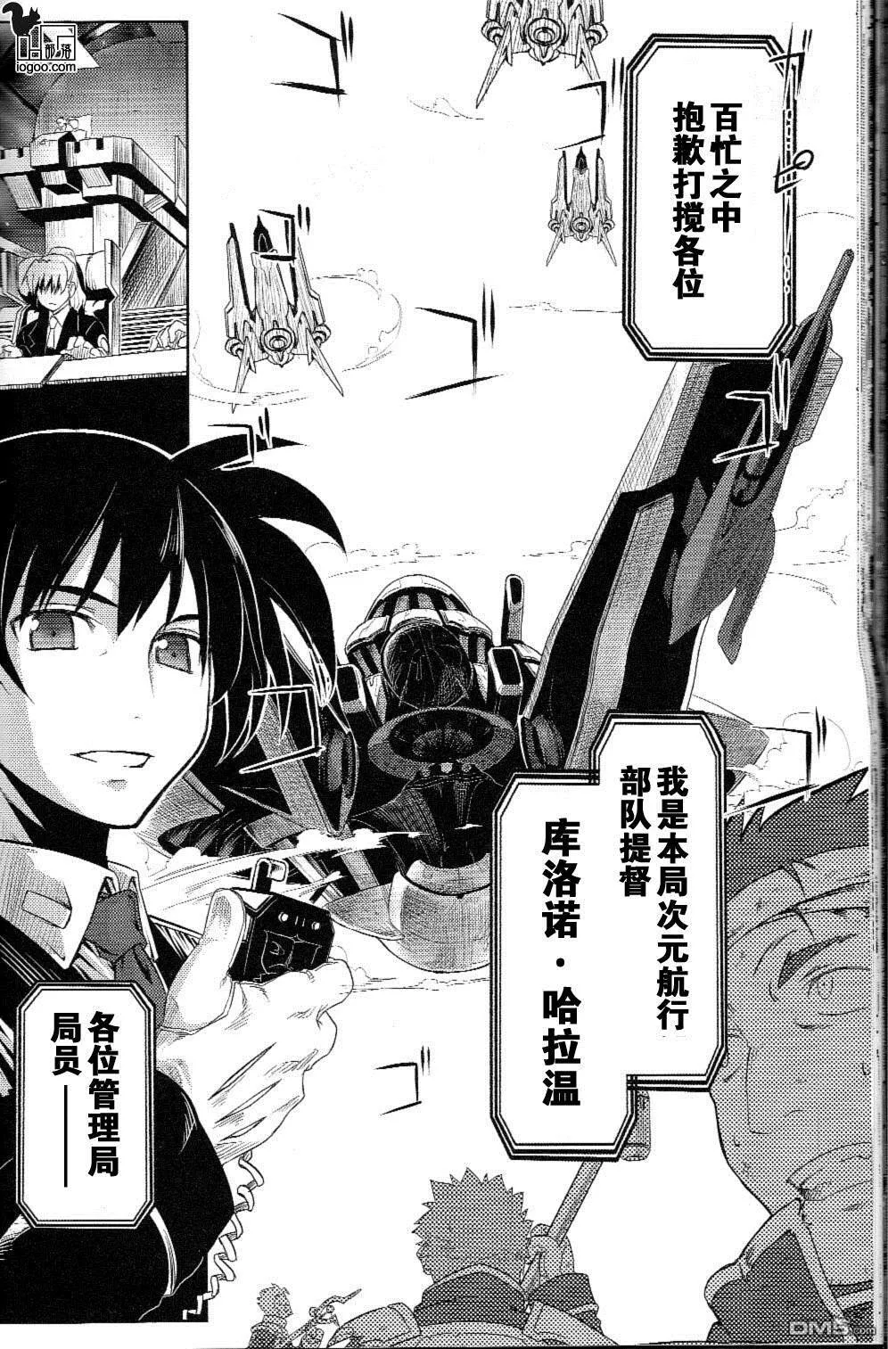 Nanoha-betrayers  第54页